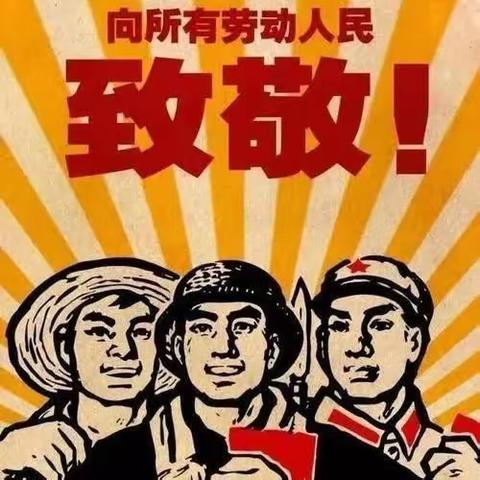 劳有所获，“心”有所乐——大一班劳动节篇