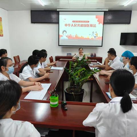 畅好乡卫生院医护人员业务学习中华人民共和国医师法