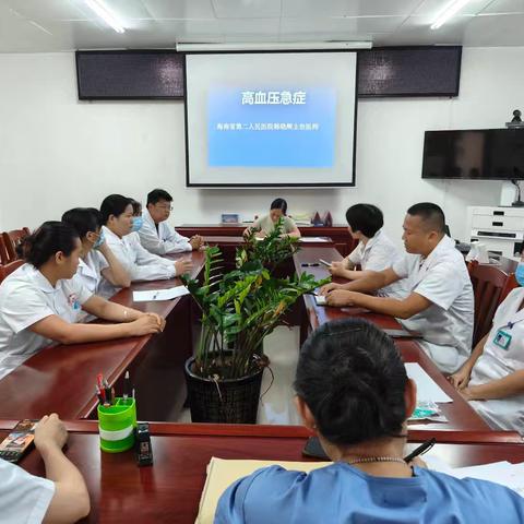 畅好乡卫生院医护人员业务学习高血压危象的诊治