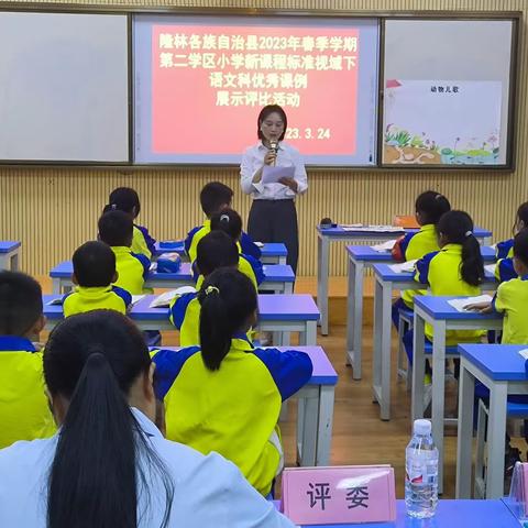 春暖花开，“语”你同行——2023年隆林各族自治县第二学区小学语文科优秀课例教学展示评比活动