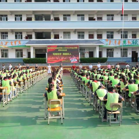 “写规范字，做踏实人”——隆林各族自治县新州第二小学硬笔书法比赛