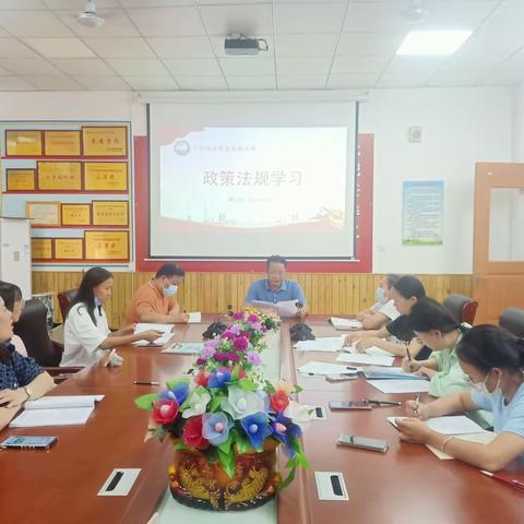 三亚市海棠区龙海小学学习政策法规会议简报