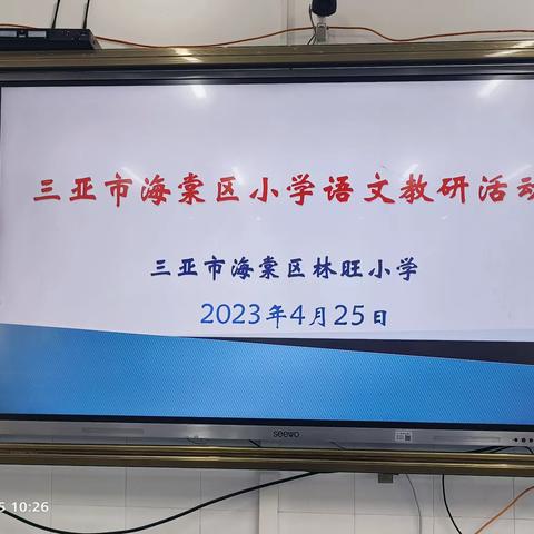 一路成长，一路修行——曾艳青携手海棠区语文教师开展集体教研活动