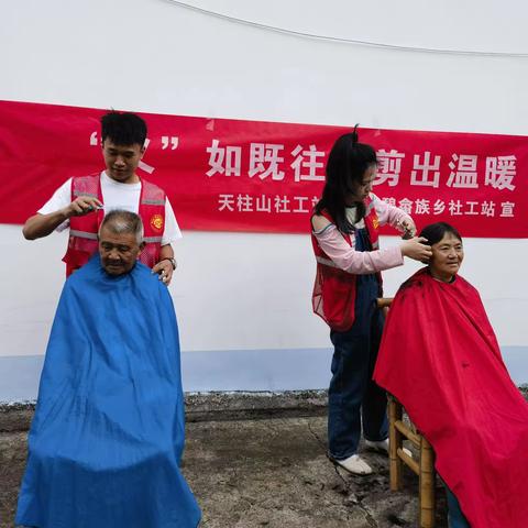 “义”如既往  剪出温暖，志愿服务活动