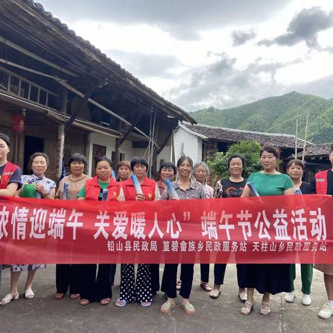 “浓情迎端午  关爱暖人心”端午节公益活动