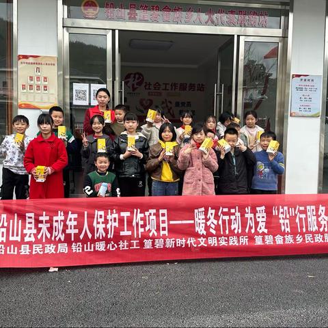 暖冬行动-红色家风，传承文明