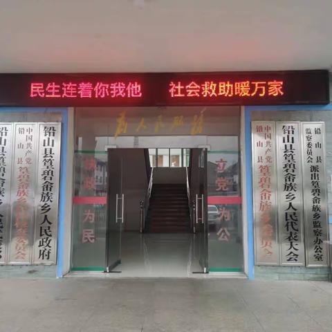 “民生连着你我他，社会救助暖万家”宣传月活动