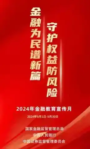 丰泽滨城支行开展“金融为民谱新篇，守护权益防风险”金融教育宣传月活动