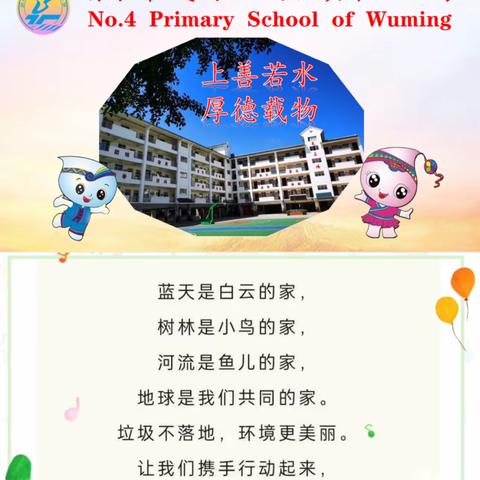 南宁市武鸣区城厢镇第四小学开展“垃圾分类趣味活动”参观活动