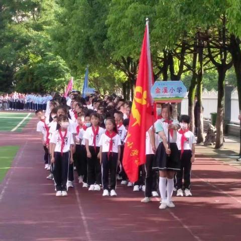 放飞童心，筑梦未来——金溪小学参加五权片区课后服务展示暨六一庆祝活动