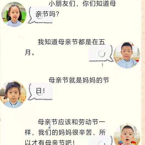 感恩母爱 童心“育”爱—丝路之星幼儿园母亲节主题教育活动