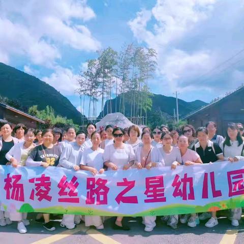 凝心聚力 欢乐同行—丝路之星幼儿园教职工团建活动
