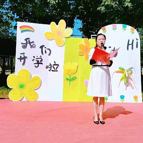 初秋相遇 “幼”见美好——丝路之星幼儿园2025年秋季开学典礼