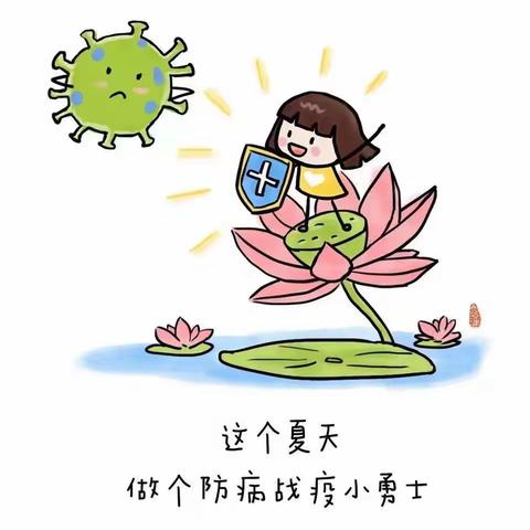 “夏季传染病，预防我先行”——未央区汉城小苹果幼儿园预防夏季传染病主题活动