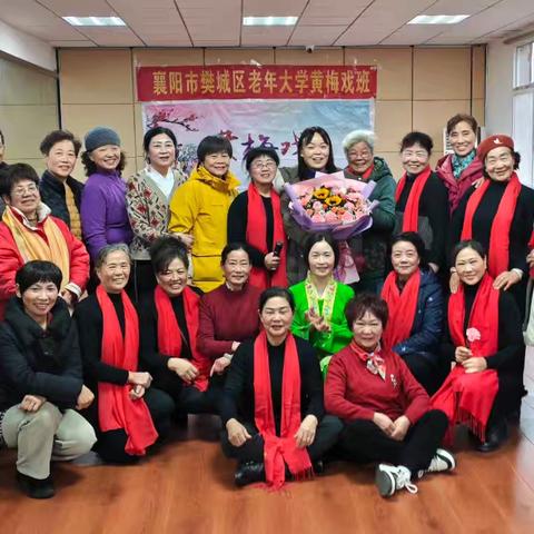 樊城区老年大学黄梅戏班教学成果展演圆满成功