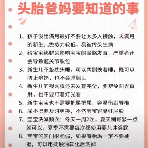 健康科普：新手爸妈必知的新生儿注意事项