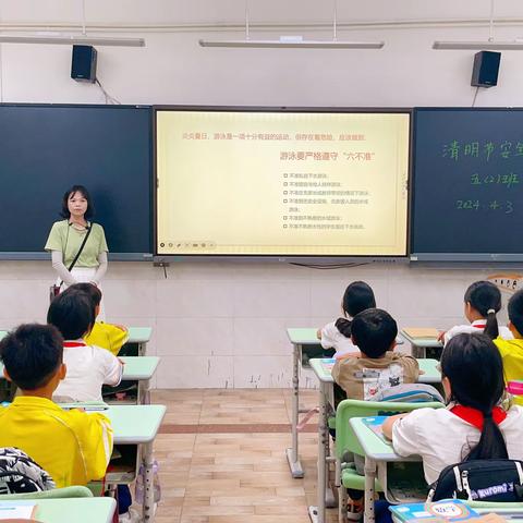 【渡远天涯•安全教育】树牢安全意识，共度平安清明——天涯区天涯小学开展“清明节假期安全教育”主题班会