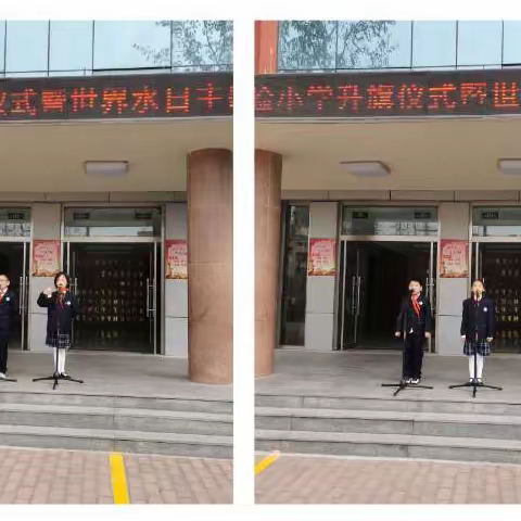 潍坊市实验小学南校区二（3）中队班级周报第二期