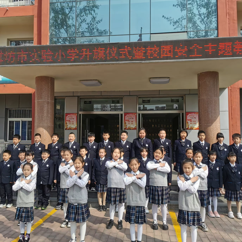 潍坊市实验小学南校区二（3）中队班级周报第三期