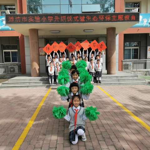 潍坊市实验小学南校区二（3）中队班级周报第五期