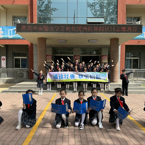 潍坊市实验小学南校区二（3）中队班级周报第六期