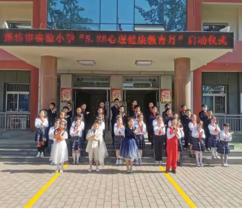 潍坊市实验小学二（3）中队班级周报【第十期】