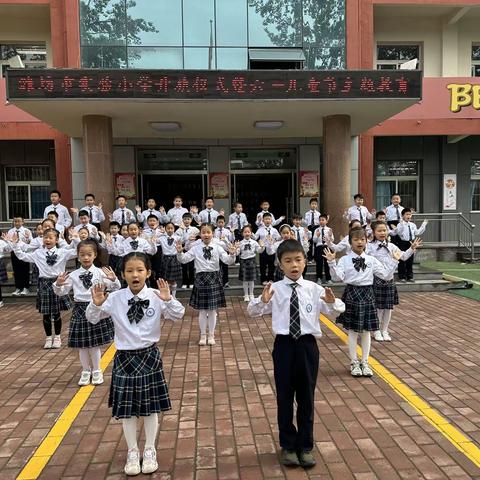 潍坊市实验小学二（3）中队班级周报【第11期】