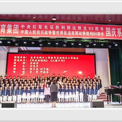 志丹县城关小学合唱团活动剪影
