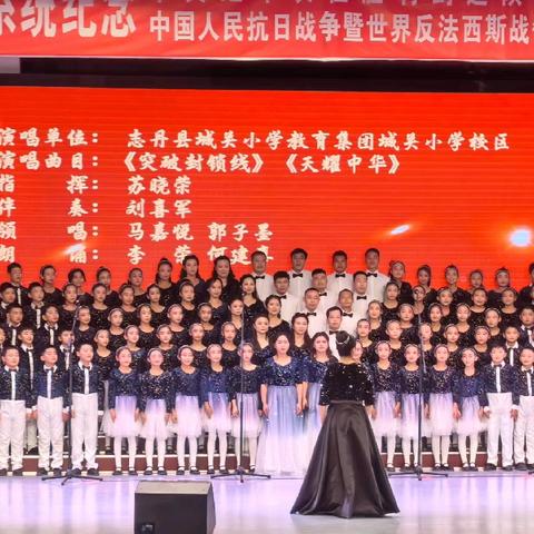第二届中小学合唱艺术节志丹县城关小学教育集团活动纪实