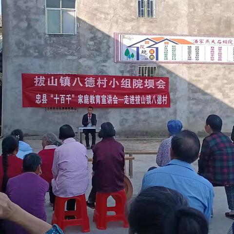 家校共育，携手同行——八德学校家庭教育讲座精彩回顾