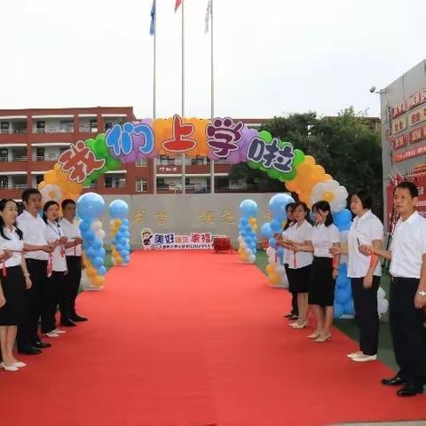 【民生路学校•入学礼】明礼启智 筑梦启航——民生路学校一年级入学礼活动圆满成功