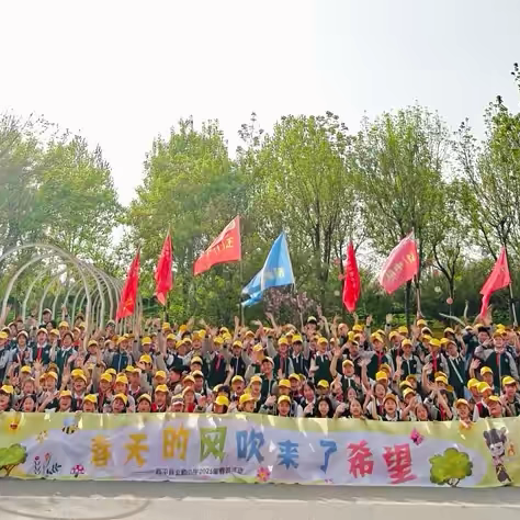 春作序，少年游，不负好时光 ‍ ‍——西平县业勤小学春游活动 ‍