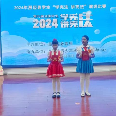 澄迈县实验小学参加海南省第九届学生“学宪法  讲宪法”演讲暨素养大赛喜讯