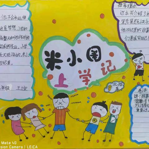 “绘读”童诗 “悦读”绘本----澄迈县青少年学生校外活动中心2025年暑期绘本阅读班学习简报