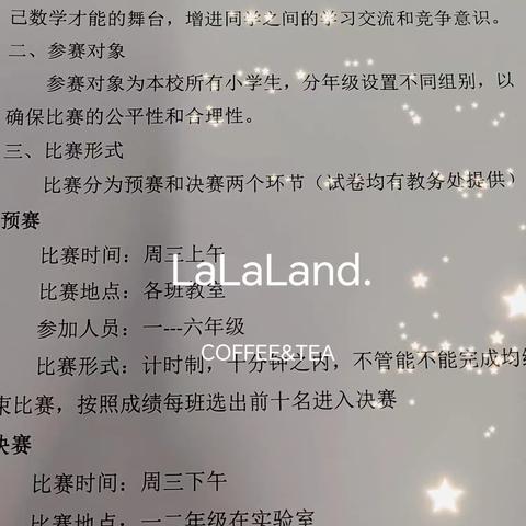 “数启智慧，算出精彩”曹妃甸区第三小学数学计算活动纪实