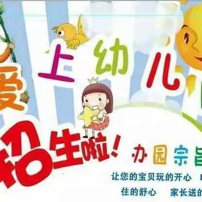 🌸🌈柳家乡中心小学幼儿园热情欢迎小朋友们的到来