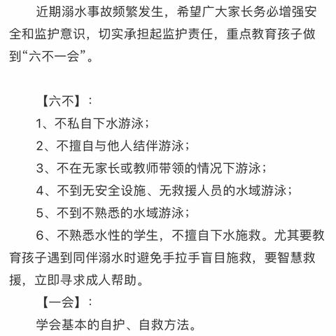 携手同行，平安暑假——井店镇第三小学积极开展暑假第三次家访及线上家长会