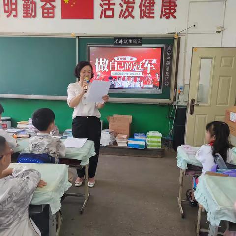 红星小学开展爱国教育开学思政第一课活动