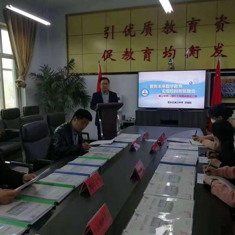 【数字赋能 全民共享】——邯郸市肥乡区第三中学在行动