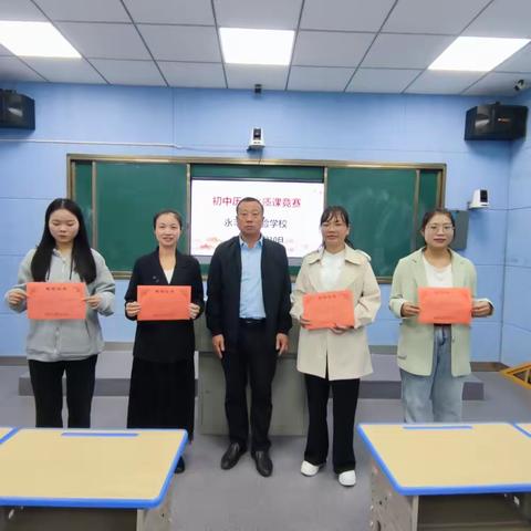 以史为鉴，历久弥新——记2023年秋永丰县实验学校初中历史优质课比赛