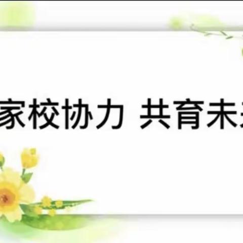 家校协力，共育未来---巴图营初中七、八年级家长会纪实