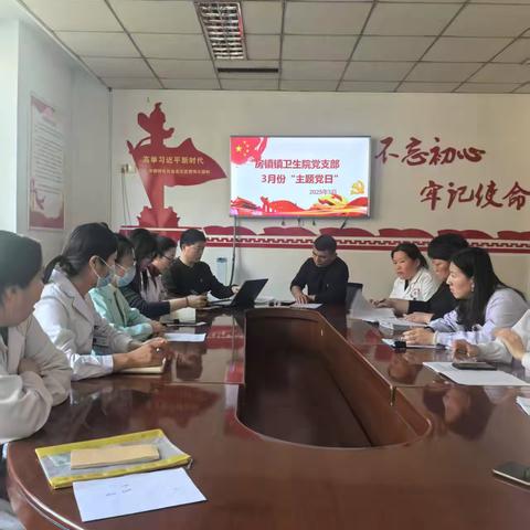 房镇镇卫生院三月份主题党日---深入贯彻中央八项规定精神学习教育