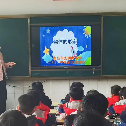 【家校共育】“五星”支部创建——“奇妙的物理世界”，光明路小学四（2）中队家长进课堂活动纪实