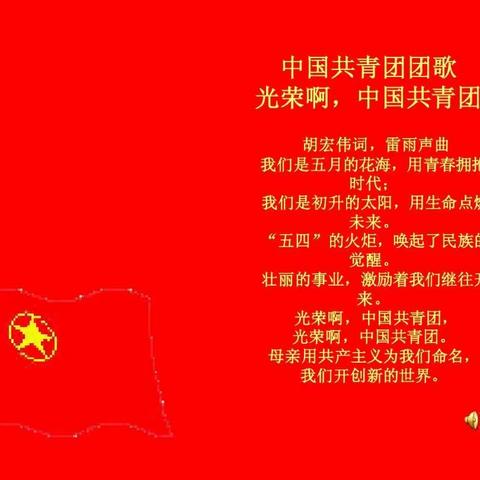 激昂青春演绎精彩 唱响五月的花海