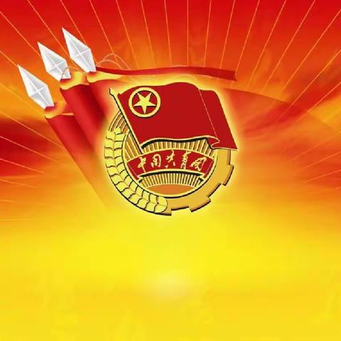 高举团旗跟党走 激扬青春铸辉煌____三原县东郊中学团务知识竞赛