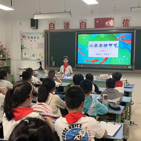 小乔乔讲节气——记外国语小学四3班主题班会课