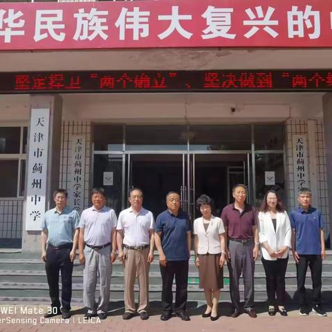 特邀专家举办讲座 家校共育谱写新篇——蓟州中学“家庭教育主题宣传月”活动纪实