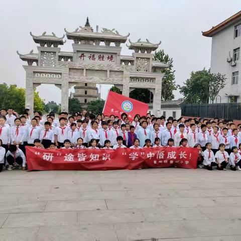 研途皆知识 学中悟成长