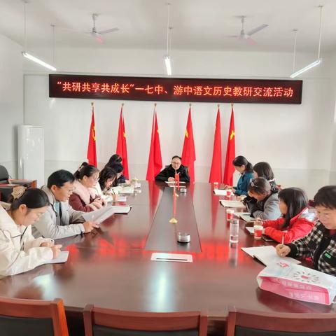 共研 共享 共成长 	       ------记信阳市七中和游河镇中心校教研交流活动