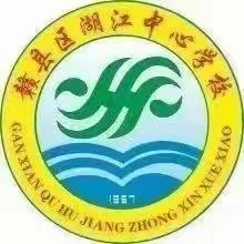 “快乐读书，书香氧吧”——记湖江片区小学语文课堂教学大赛